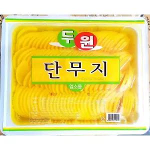 (두원 2.6K) 반달 단무지/슬라이스/식자재/얇은단무지/업소용/슬림/미니/백색/맛/대용량/가게/가게용/가정