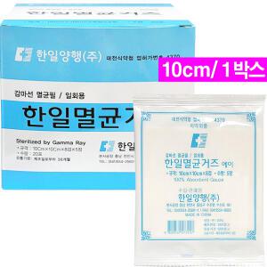 한일 멸균거즈(10cmx10cmx5매x20팩)- 1박스/감마멸균 가아제 순면거즈 상처드레싱
