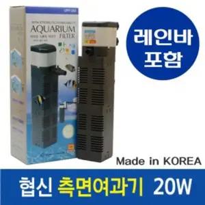 측면여과기20W 어항 수조 거북이 집똥기 무소음 기포