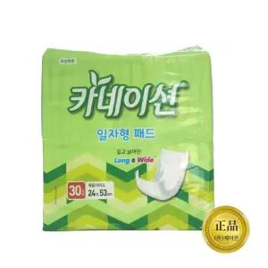 카네이션 일자형 속기저귀 30매 8팩