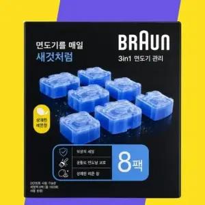 [피엔지] 브라운 전기 면도기 세척액 순정 세정액 CCR8개 New 클린앤리뉴 BRAUN 시리즈 전용