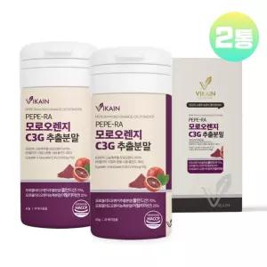 모로오렌지 C3G 분말 이탈리아 시칠리아산 고농축 추출물 모르실 모루실 2통