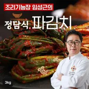 [NS홈쇼핑]조리기능장 임성근의 한끗다른 파김치 3kg[35929992]