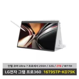 LG전자 그램 프로360 노트북 16T95TP-KD79K 울트라7 SSD2TB교체/32G/Win11탑재 무선마우스+패드 - KW