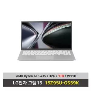 LG전자 그램15 노트북 15Z95U-GS59K 라이젠AI 5 SSD1TB교체/32G/Win11탑재 무선마우스+패드 - KW