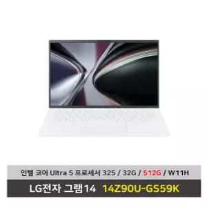 LG전자 그램14 노트북 14Z90U-GS59K 울트라5 SSD512G교체/32G/Win11탑재 무선마우스+패드 - KW
