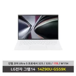 LG전자 그램14 노트북 14Z90U-GS59K 울트라5 SSD1TB교체/32G/Win11탑재 무선마우스+패드 - KW
