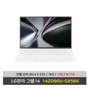LG전자 그램14 노트북 14ZD90U-GX56K 울트라5 SSD1TB교체/16G/Win11설치 무선마우스+패드 - KW