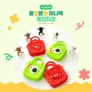 휴대용 실리콘 동전지갑 꾸미기 파우치 생일 단체 행사 선물용 깜찍한 단체 선물 생일