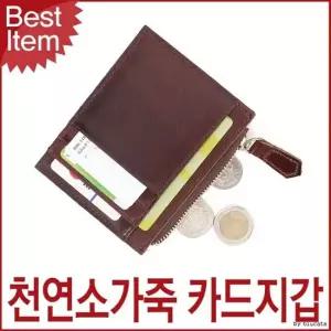 블루마운트 Y12 방수 지퍼 카드지갑 동전포켓 컴팩트 지갑 지퍼지갑 남녀공용 오일지