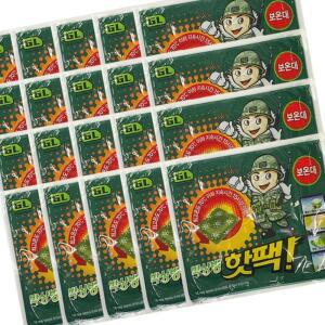 군용 포켓용 손난로 x2박스20개 대용량 박상병 핫팩