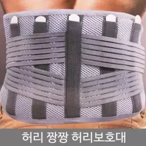 아대 짱짱한 허리보호대 복대 허리복대