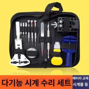 시계줄 팔찌 길이조절기 버클줄교체공구 시계수리기