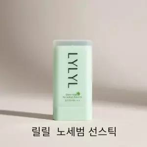 릴릴 그린애플 끈적임 없이 보송한 노세범 선스틱 18.5g SPF50+ PA++++