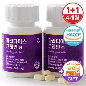 파라다이스 그레인 버닝 20배 농축 6파라돌 식약처인증 60정 1+1병(120정) +비타씨