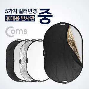 ( )휴대용 반사판(야외 촬영 그립형) 5color 변경 중 (실버 화이트 디퓨저 블랙 골드) IE796