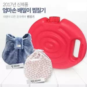 엄마손 배밀이 찜질발팩어깨배허리낙시캠핑팩