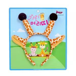 기린머리띠 동물 머리띠 아기 인형극 어린이집 역할놀이