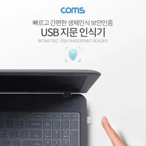 [하프클럽/알티피아]USB 지문 인식기(미니) PC 파일 보안 웹 및 앱 로그인 암호화생체인식 잠금 해제