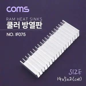 [하프클럽/알티피아]쿨러 방열판 (알루미늄) 14x5x2cm