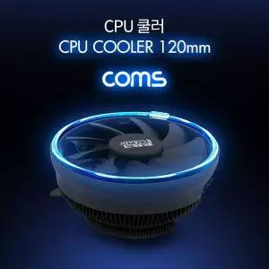 [하프클럽/알티피아]CPU 쿨러 120mm Blue LED