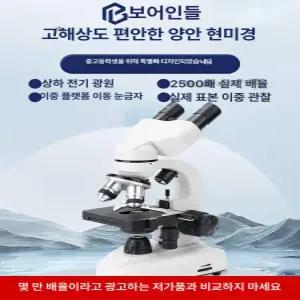 정자 관찰 현미경 확인 키트 표본 검사 표본 키트