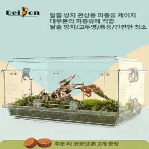 뱀 사육장 은신처 개구리 키우기 1개 아크릴 파충류