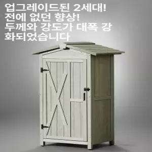 이동식창고 방수 캐비닛 캐비넷 조립식 테라스