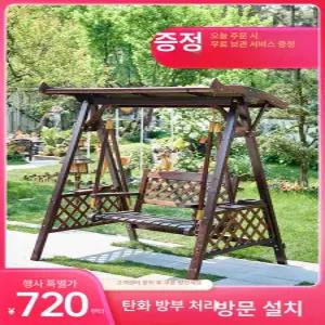 야외 흔들의자 스윙 2인용 철제 테라스 벤치