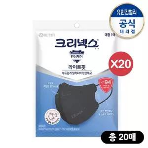 크리넥스 KF94 라이트핏 마스크 대형 1P 검정 -20개