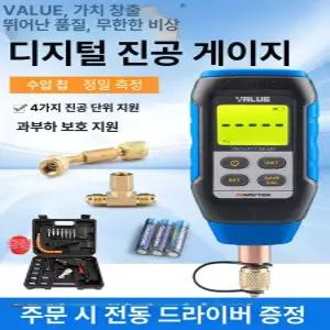 디지털 진공게이지 진공계 센서 휴대용 측정기