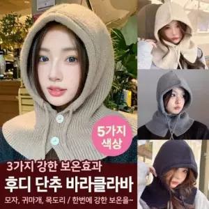 단추모자 신상입고 후드머플러일체형 니트모자 머플러 후드모자