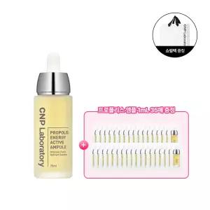 차앤박 CNP 프로폴리스 에너지 액티브 앰플 35 mL