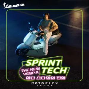 [모토플렉스서울_베스파강남] Vespa SPRINT TECH 125