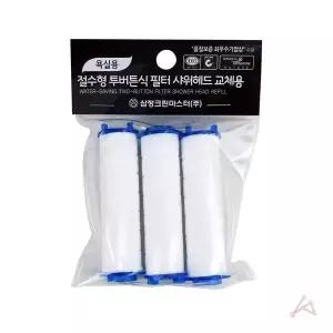 절수 N7Z8M0S9 샤워헤드 교체용 리필 필터 3개