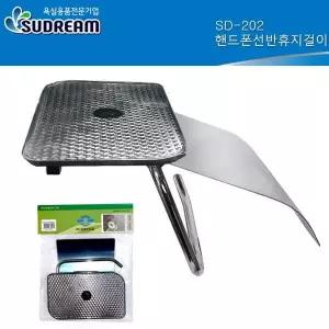 수드림 C8K6A2I4 SD202 화장실 핸대폰 선반 두루말이 휴지걸이