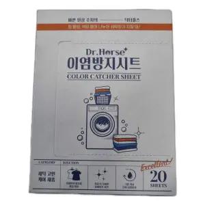 말표 Q2R9X8O0 이염방지 매직시트 세탁 티슈 흰옷용