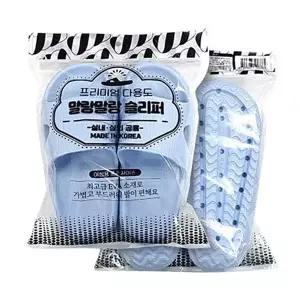 블루 V2U2H2F2 실내 실외공용 말랑말랑 슬리퍼(여성용)