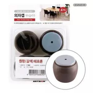 의자캡 V4D8J8E3 원형 갈색 테프론 1182 51x41x37-40 4개입