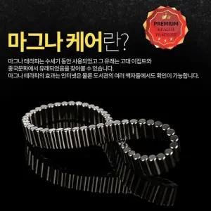 [룽스_62]건강에좋은자석팔찌 선물용 고급케이스