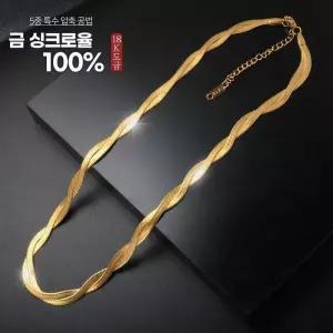 [룽스_62]두꺼운 목걸이 앤폴드 18k 5중특수압축도금