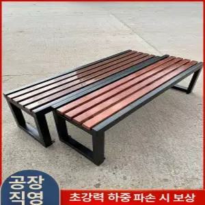 야외 벤치 의자 스테인리스 방부목 카페 공원 휴게소