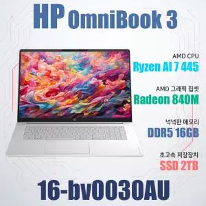 HP 옴니북 3 AI 16-bv0030AU/HP 노트북/NVMe SSD 2TB(교체)