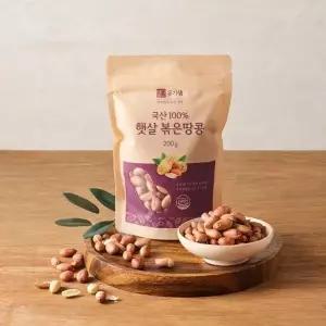 MZ(유기샘) 국산 햇살 볶은땅콩 200g