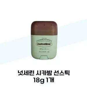 [넛세린] 넛세린 시카밤 선스틱 18g 1개 백탁방지 투명 썬크림