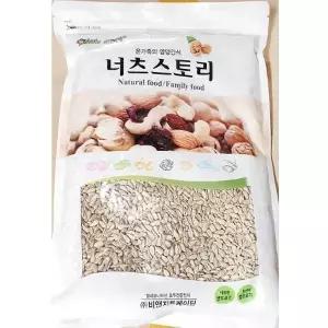 MZ가정용 업소용 식당 식자재 재료 해바라기씨 1kg