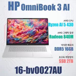 HP 옴니북 3 AI 16-bv0027AU/HP 노트북/NVMe SSD 2TB(교체)