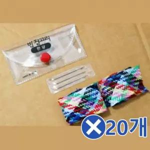 WL 휴대용 작은 반짇고리x20개 바느질재료 반지고리 WFLR24Y