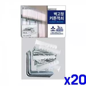 WL 벽고정 커튼 꺽쇠 소 3P 레일용 x20개 스냅브라켓 WFLR18K