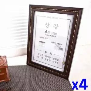 WL A4 상장 액자 10절 x4개 벽걸이용액자 인테리어액자 WFLR0FZ